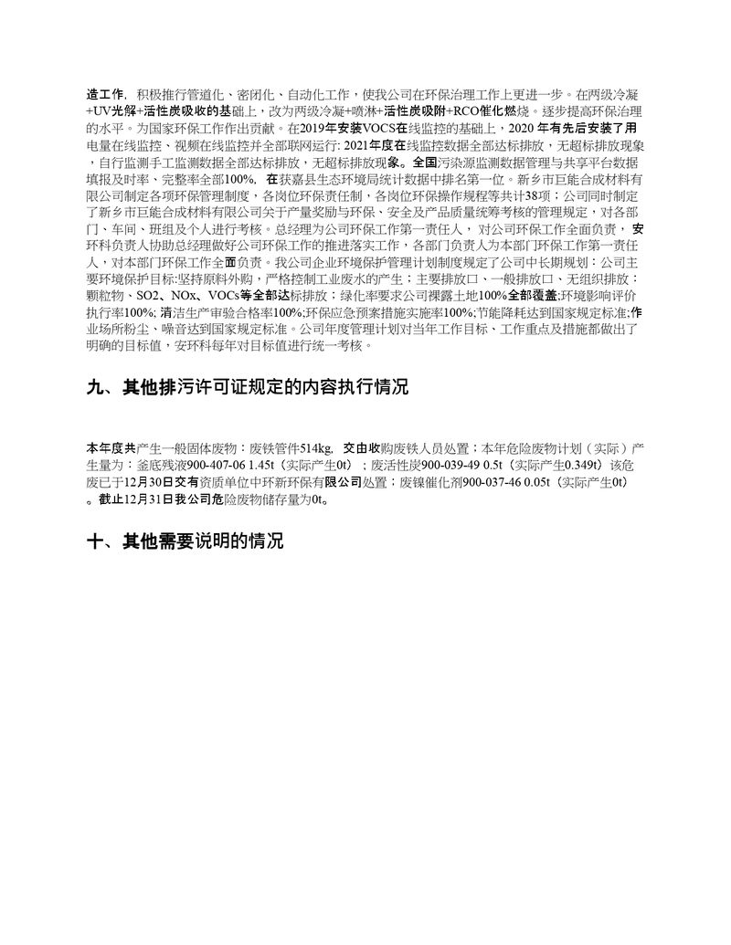 1642749278451064 (1)_page-0024